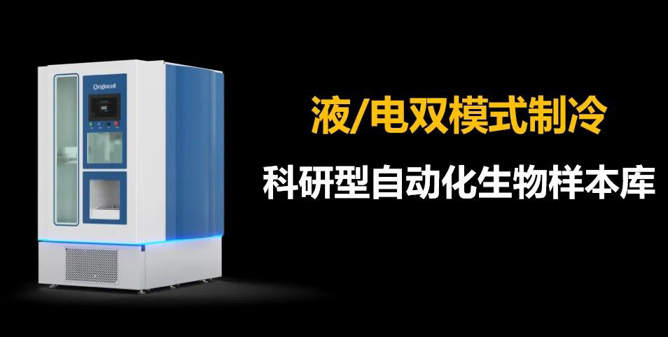 液氮、電雙制冷生物樣本庫-1.jpg